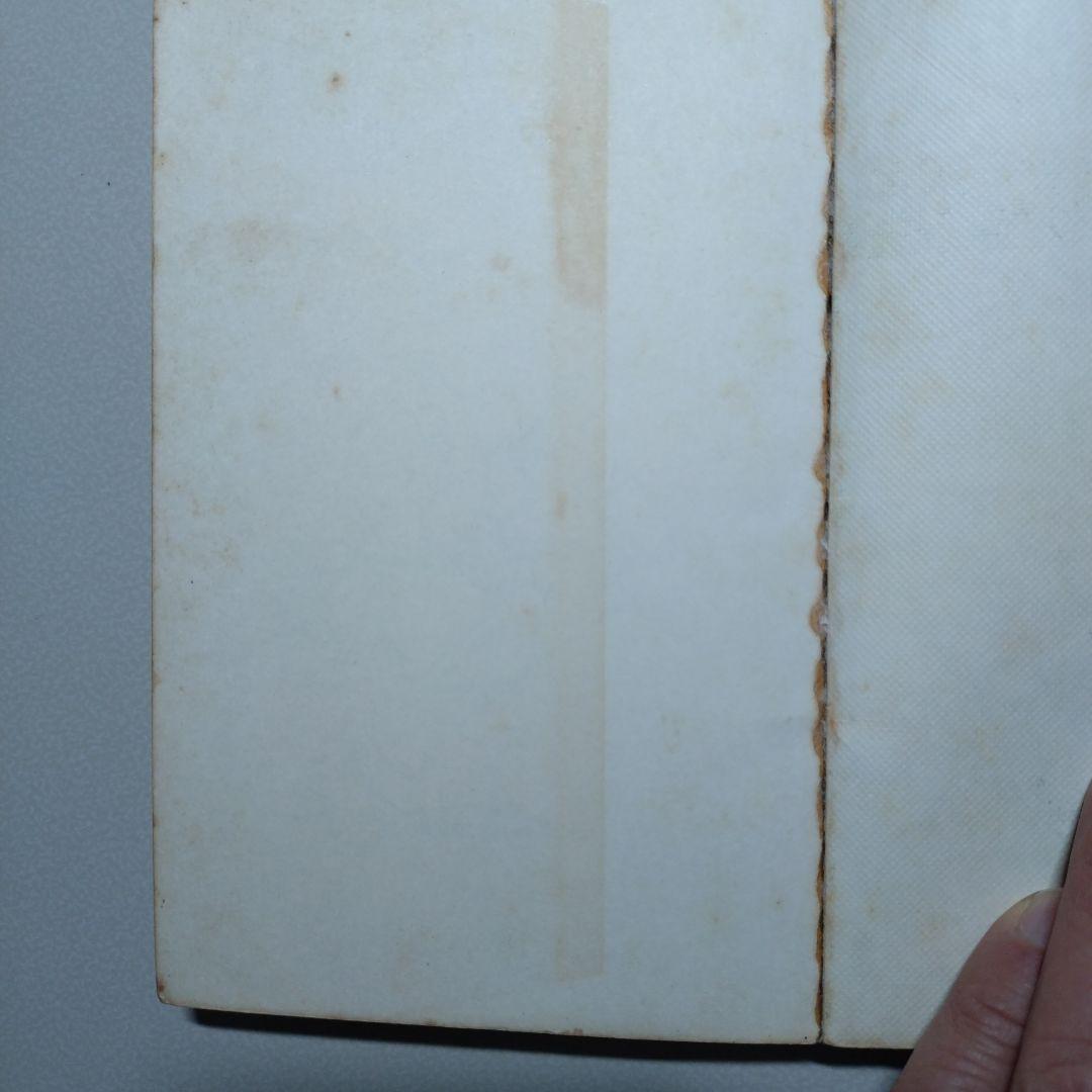 つのだじろう 忍者あわて丸(全2巻)