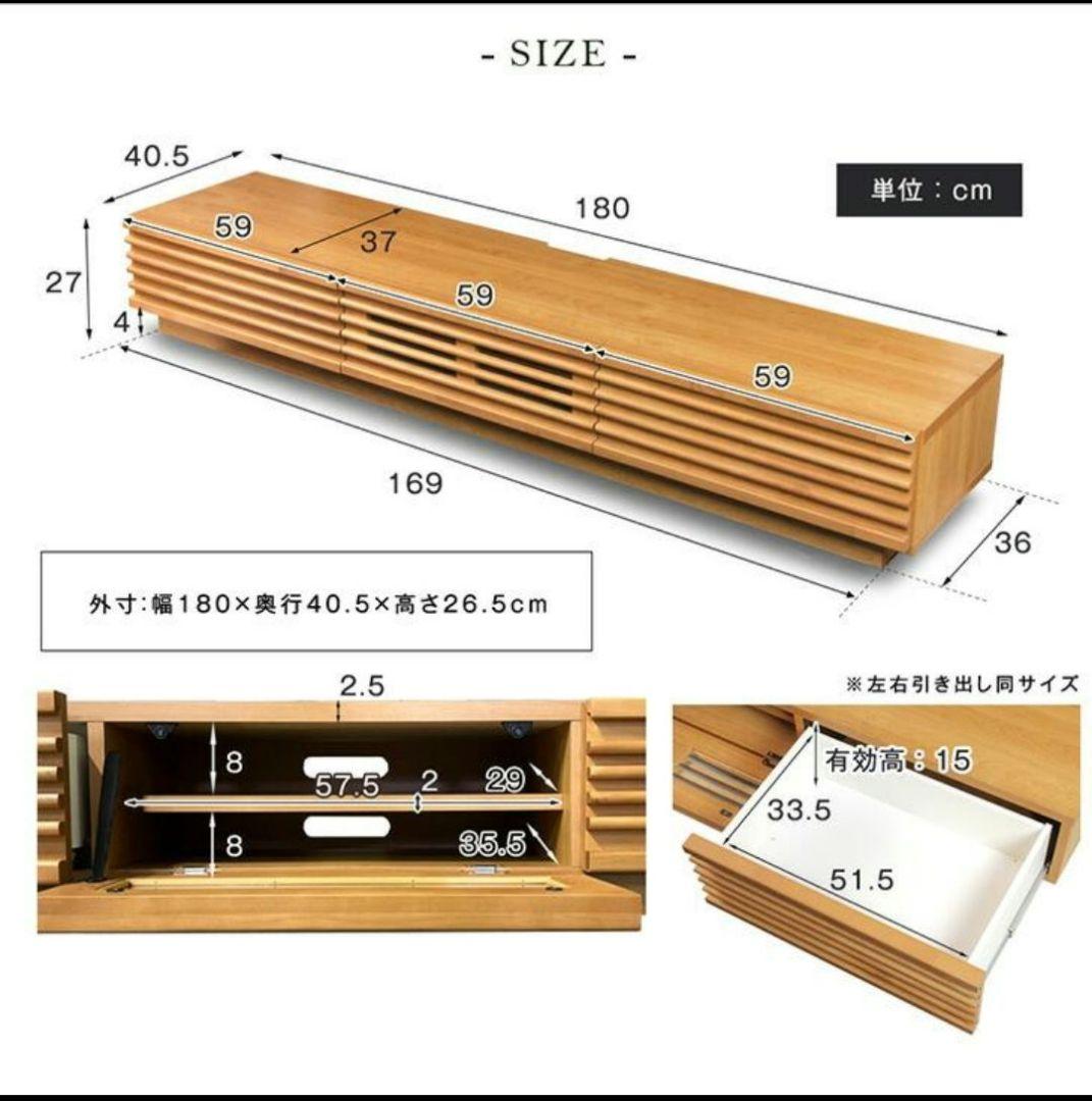 Dahlia 日本製 テレビ台 幅180cm