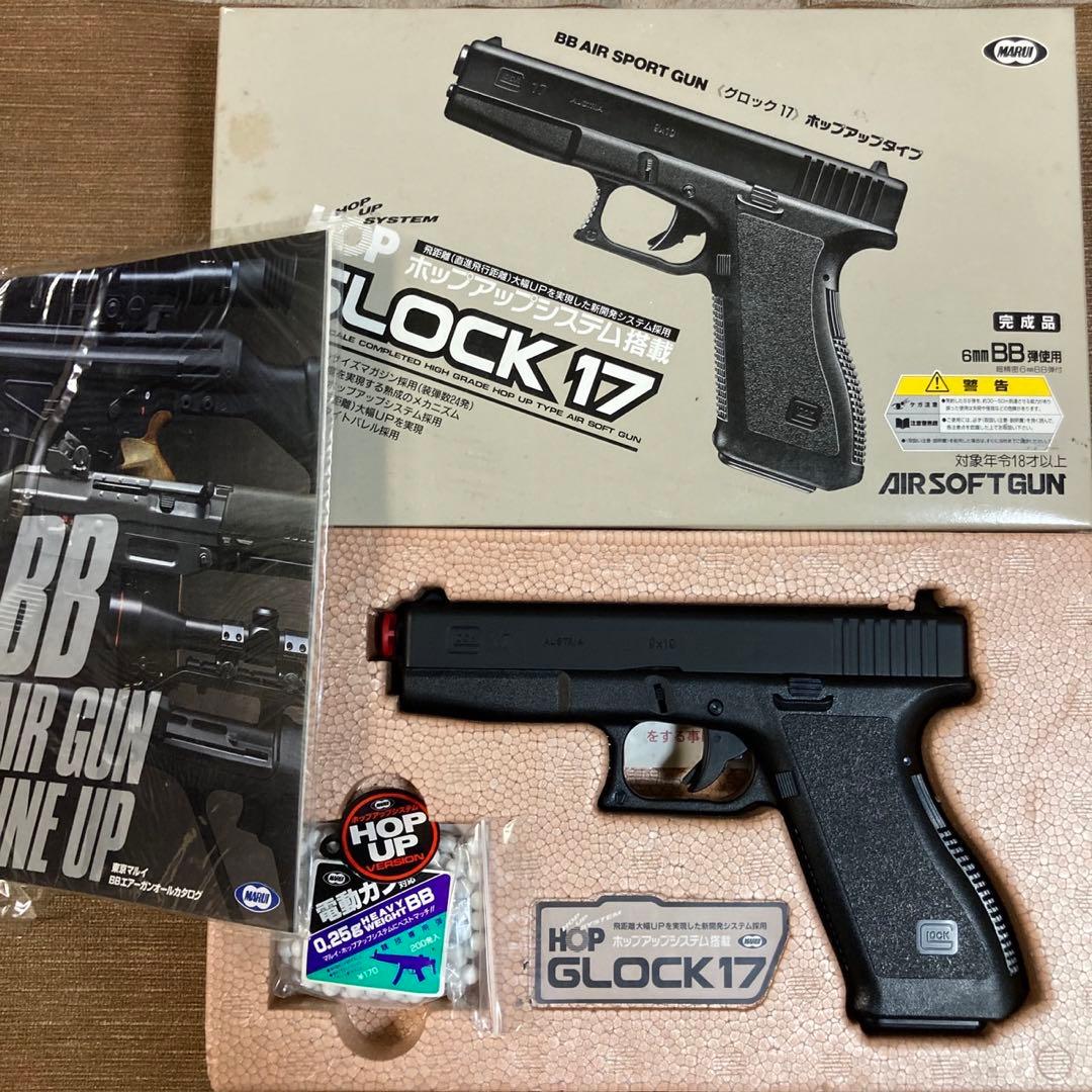 東京マルイ GLOCK17 HG ホップアップ 未使用 箱付 エアソフトガン