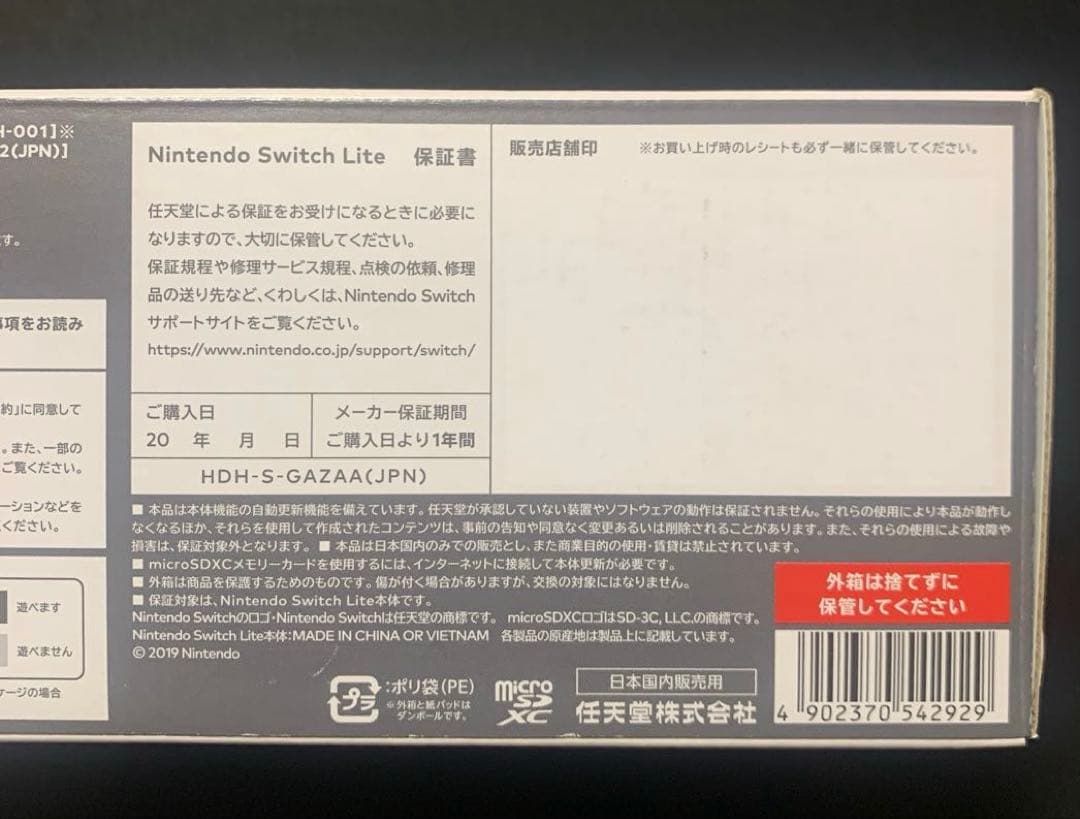 Nintendo Switch Lite グレー　未使用品