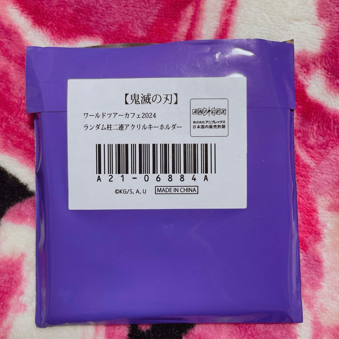 ufotable 鬼滅の刃 アクリルキーホルダー