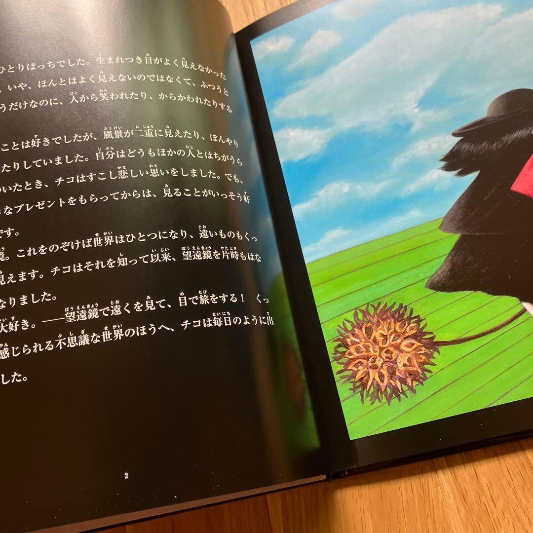 扉の国のチコ　限定　初版　サイン入り　巌谷國士　上野紀子　中江嘉男　ポプラ社