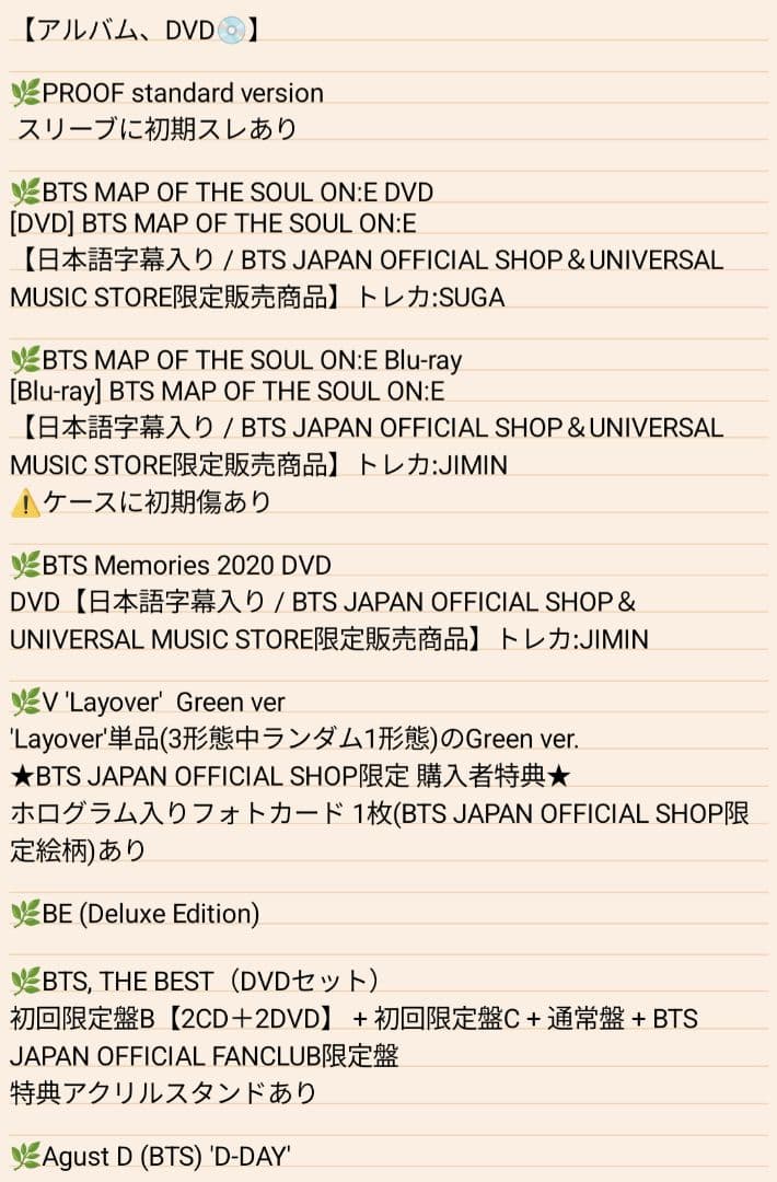 BTS CD DVD BluRay グッズまとめ売り