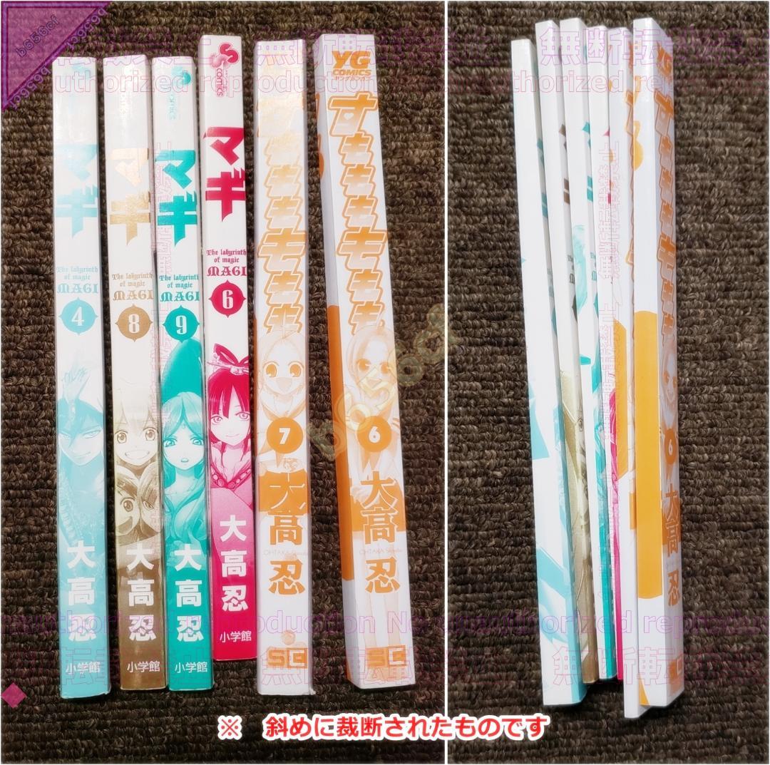 □[断裁済]本 全巻セット マギ シンドバットの冒険 オリエント既刊 他計87冊