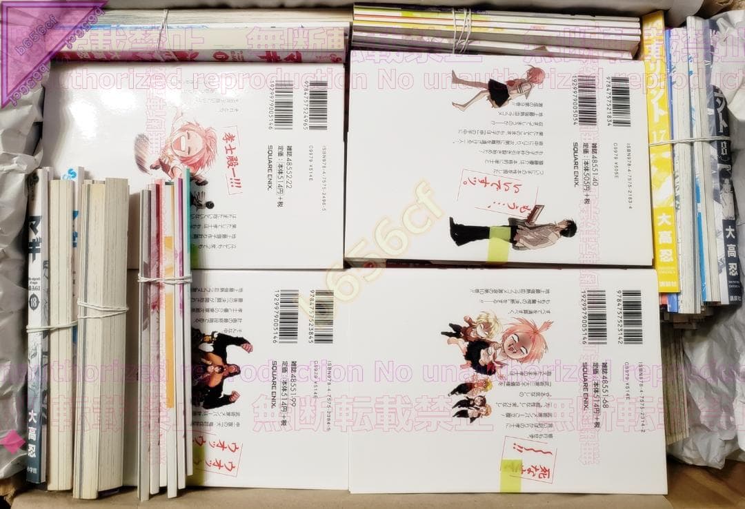 □[断裁済]本 全巻セット マギ シンドバットの冒険 オリエント既刊 他計87冊