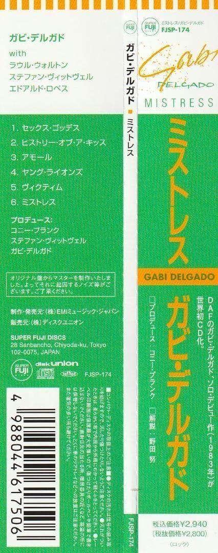 ガビ・デルガド : ミストレス　紙ジャケット　1CD