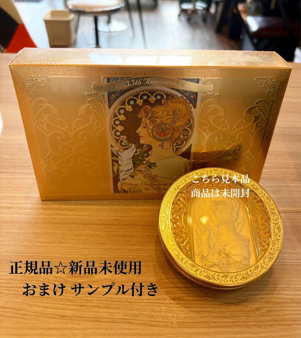 ミラノコレクションGR フェースパウダー2025