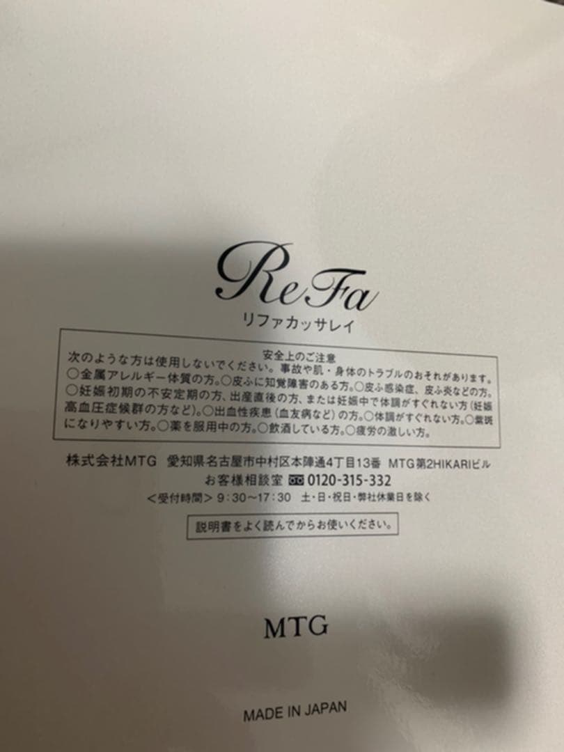 ReFa CAXA リファカッサレイ