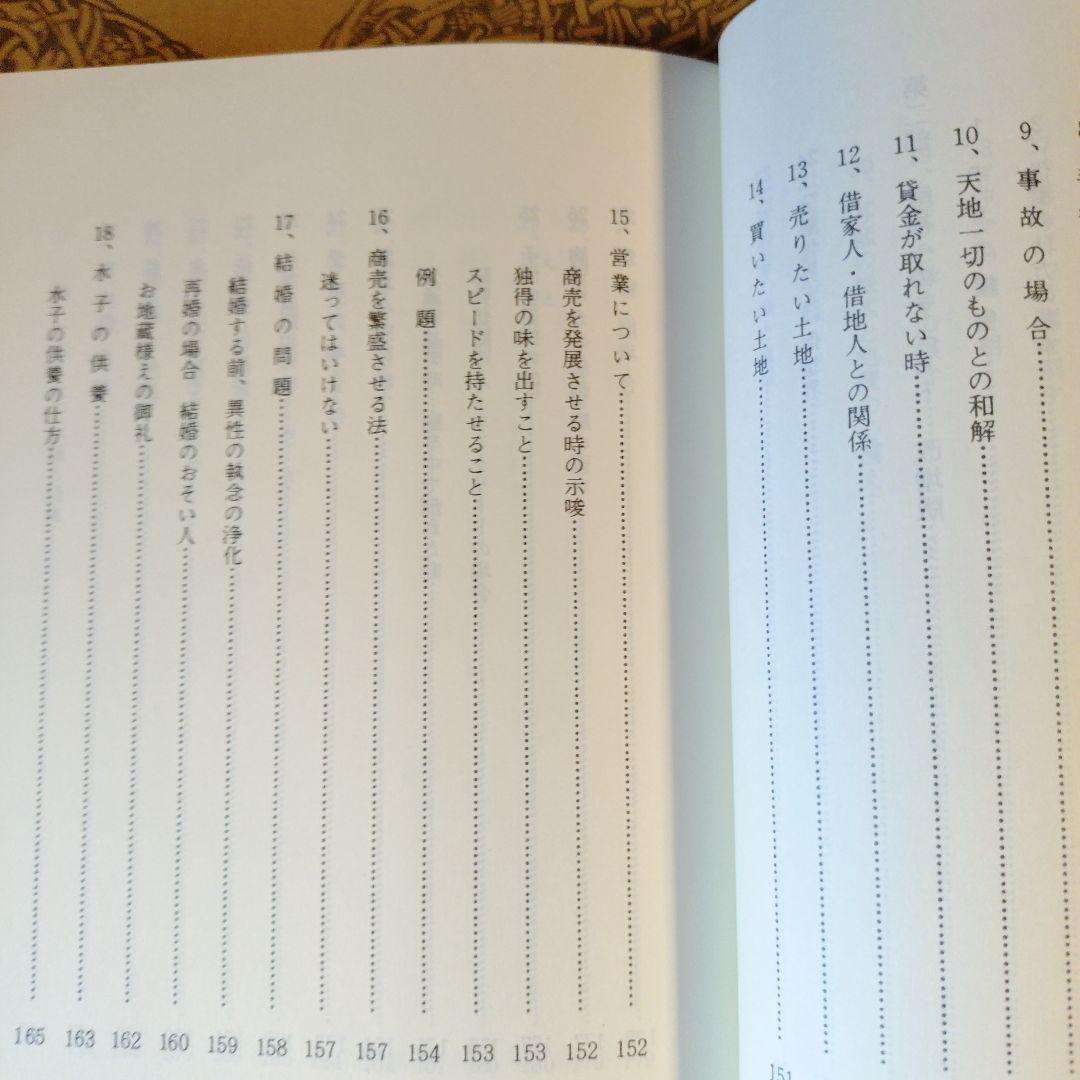 写経と人生 般若心経の世界 / 橘香道