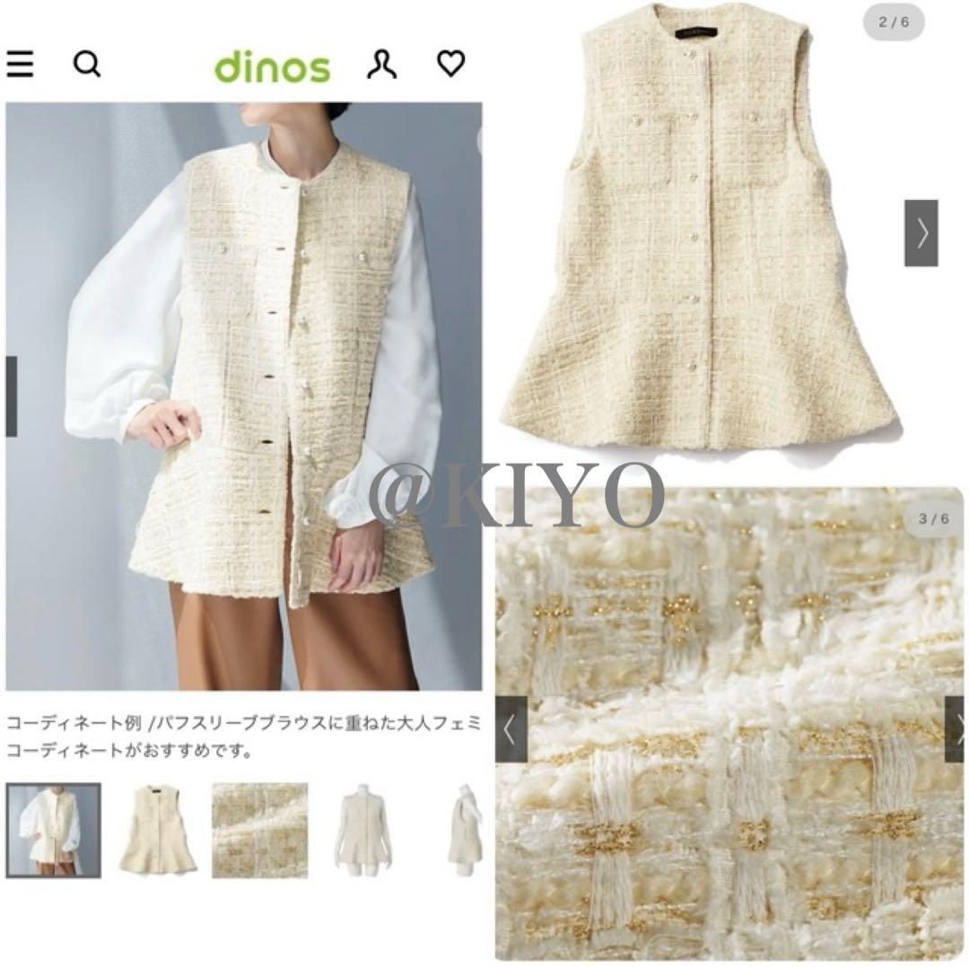 新品未使用　タグ付⭐︎ダーマ　ファンシーツィード　パール調ボタン　使いジレ　11