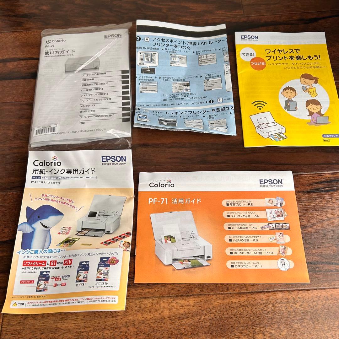 EPSON Colorio PF-71 プリンター 本体 中古