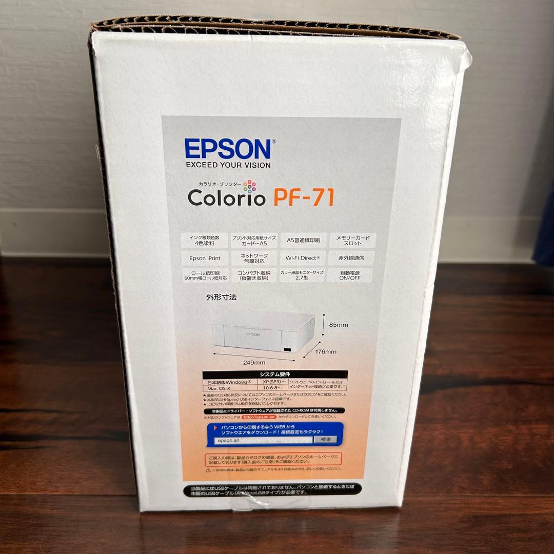 EPSON Colorio PF-71 プリンター 本体 中古