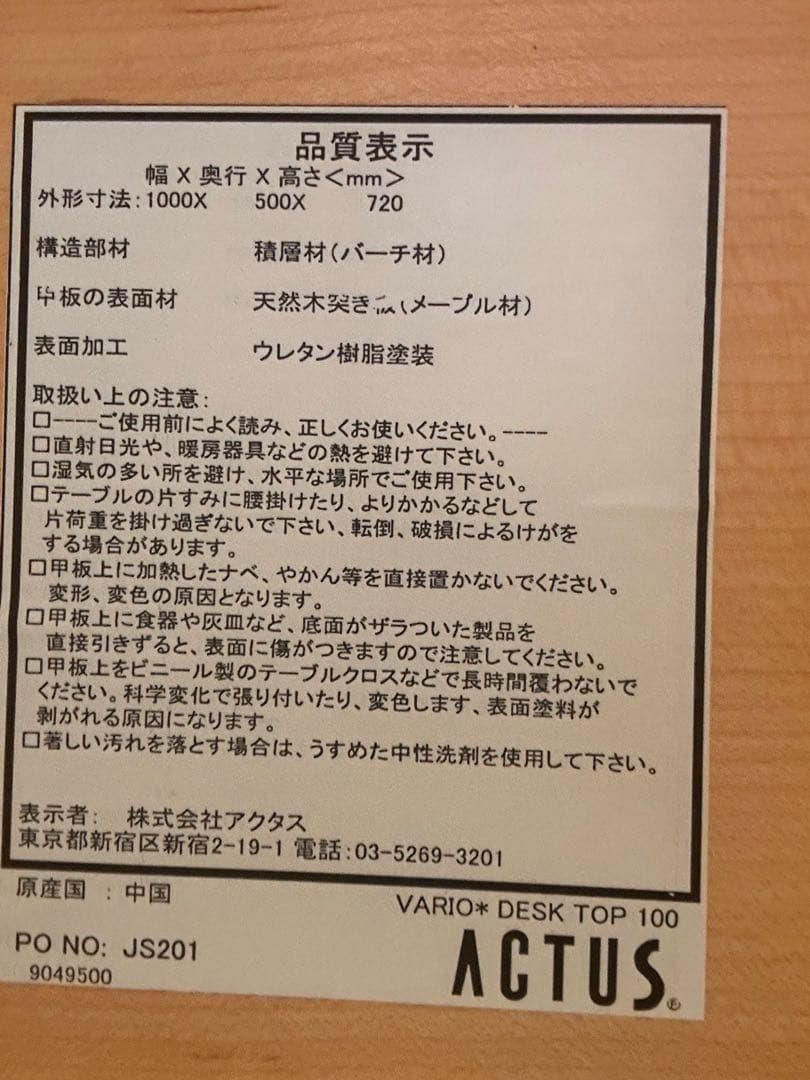 ACTUS VARIOバックパネル+本棚+コネクトボード