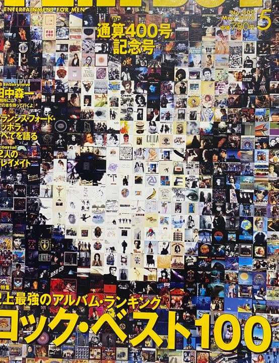 月刊プレイボーイ【ギタリスト&洋楽ベスト盤特集】