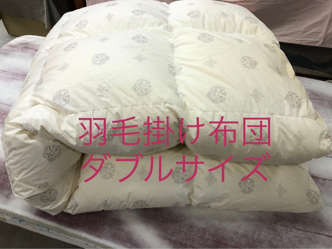 羽毛掛け布団　ダブルサイズ