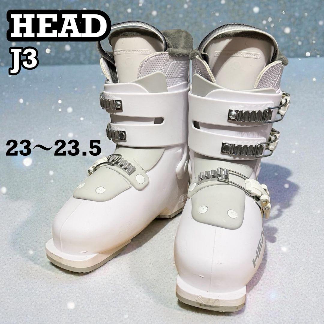【HEAD】 J3 スキー用ブーツ 子ども用 ホワイト　23.0〜23.5cm