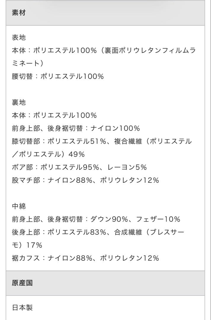 数量限定／吸湿発熱ブレスサーモモンスタームーブダウンハイブリッドパンツ　Lサイズ