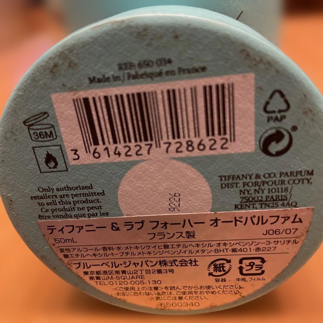 ティファニー&ラブ　フォーハー　オードパルファム　50ml