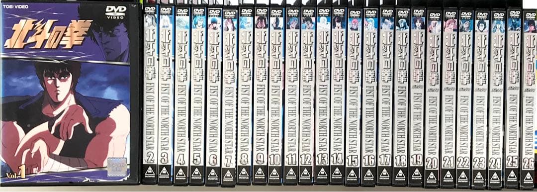北斗の拳　DVD 26巻　セット