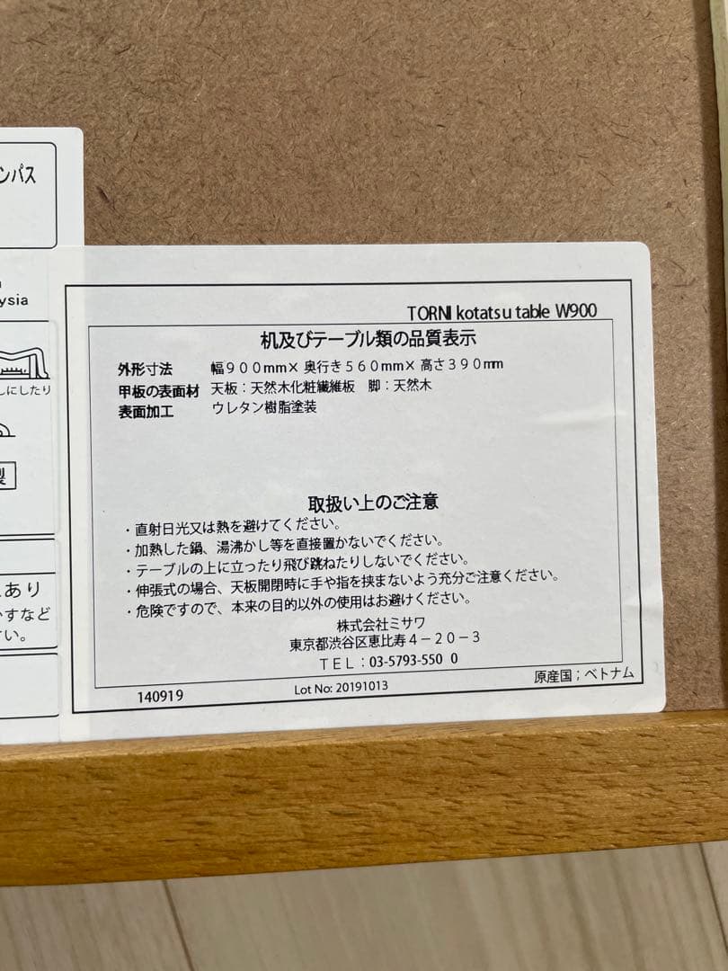 JapaCultu　ウニコ　TORNI　unico ローテーブル90cm