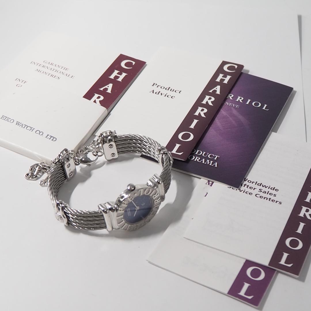 美品 シャリオール CHARRIOL サントロペ ラメ文字盤 腕時計 F966