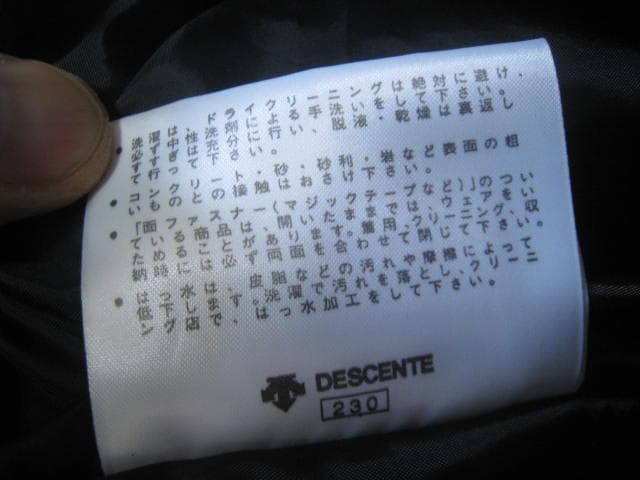 デサント ダウンコート DAT-3974　ベンチコート　野球サッカーテニス防寒着