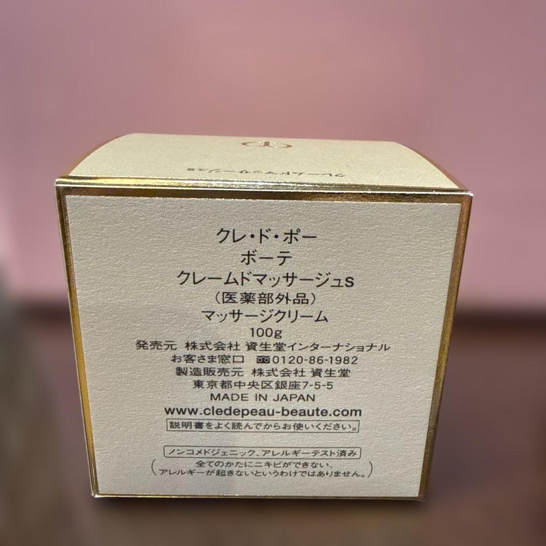 新品未開封クレ・ド・ポー ボーテ ドマッサージュS 100g