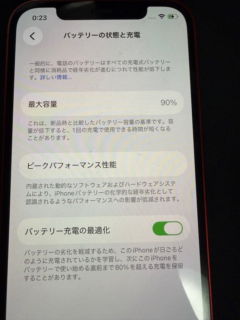 iPhone12 本体　128GB バッテリー90%