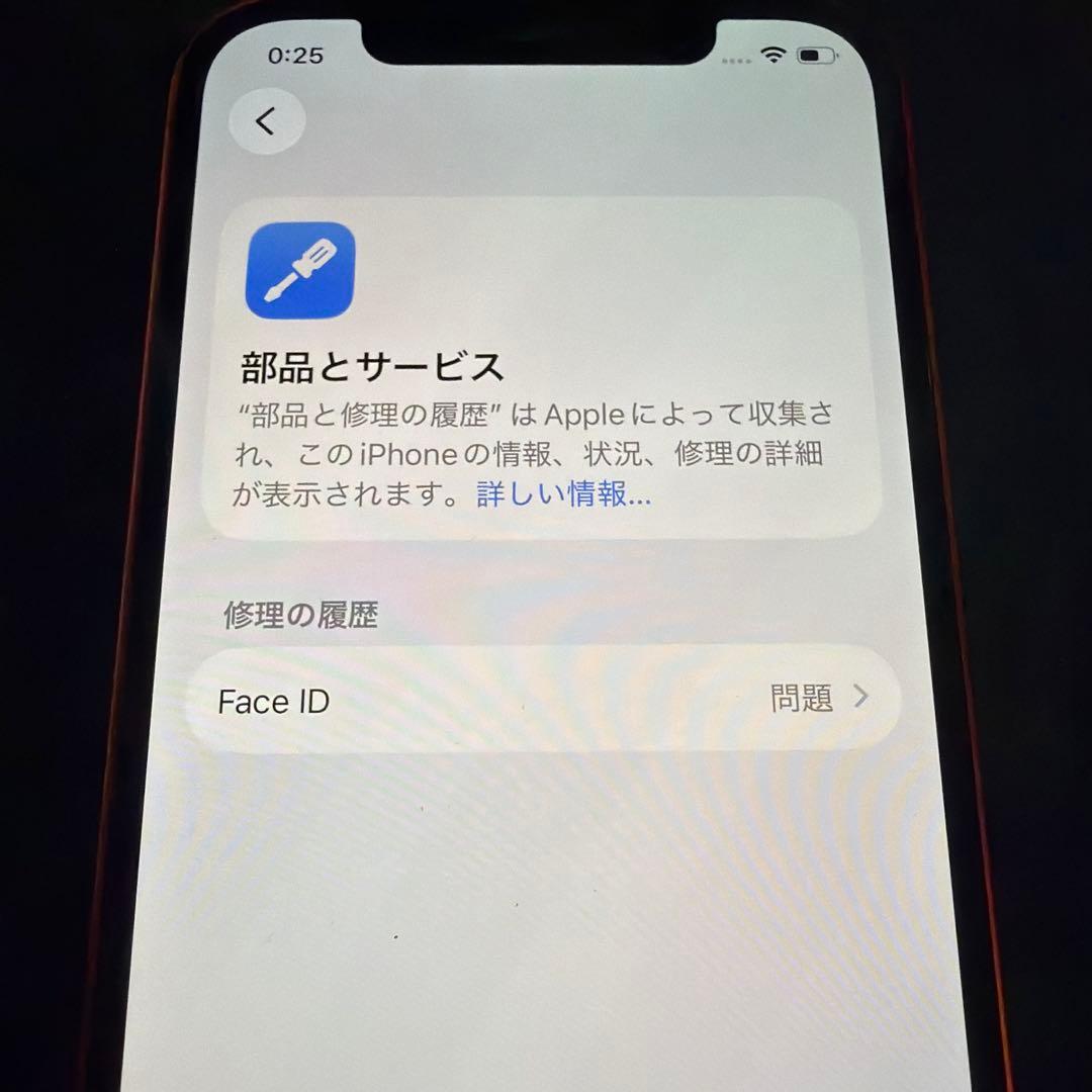 iPhone12 本体　128GB バッテリー90%