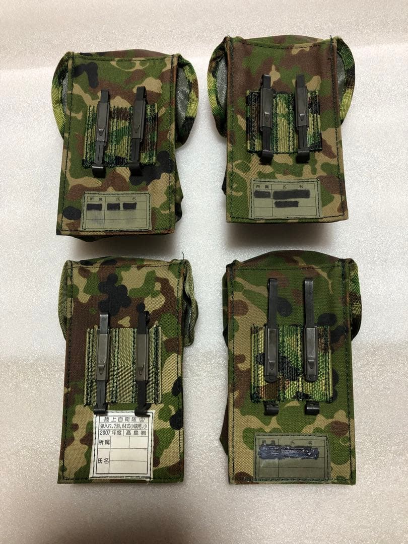 陸上自衛隊　64式　弾納　マガジンポーチ 小2個大2個セット