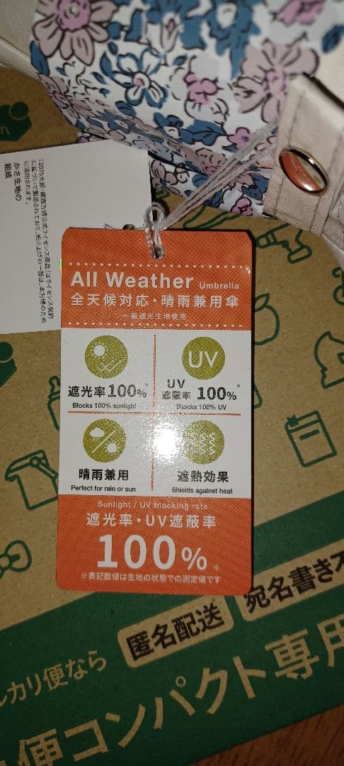 あ*さ様 ミャクミャク　折り畳み傘　リバティ柄　晴雨兼用 折りたたみ傘 UVカッ