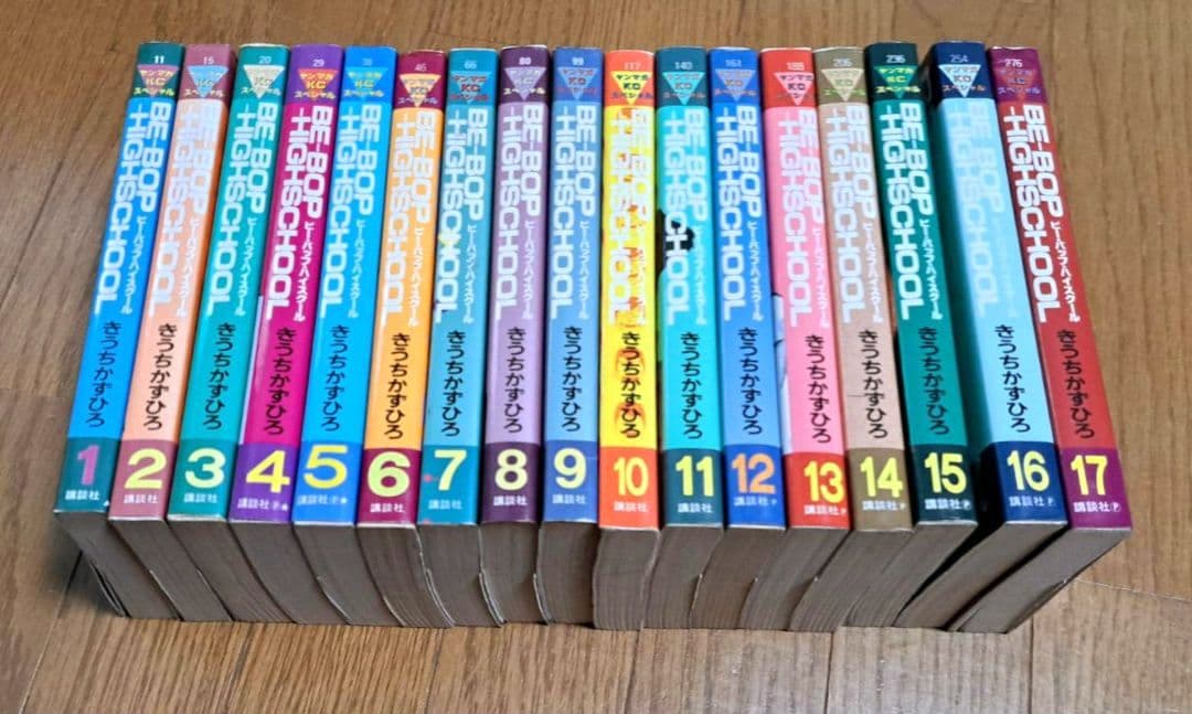 きうちかずひろ ビー・バップ・ハイスクール