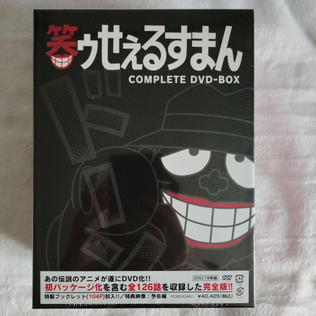 【新品未開封】笑ゥせぇるすまん COMPLETE DVD-BOX