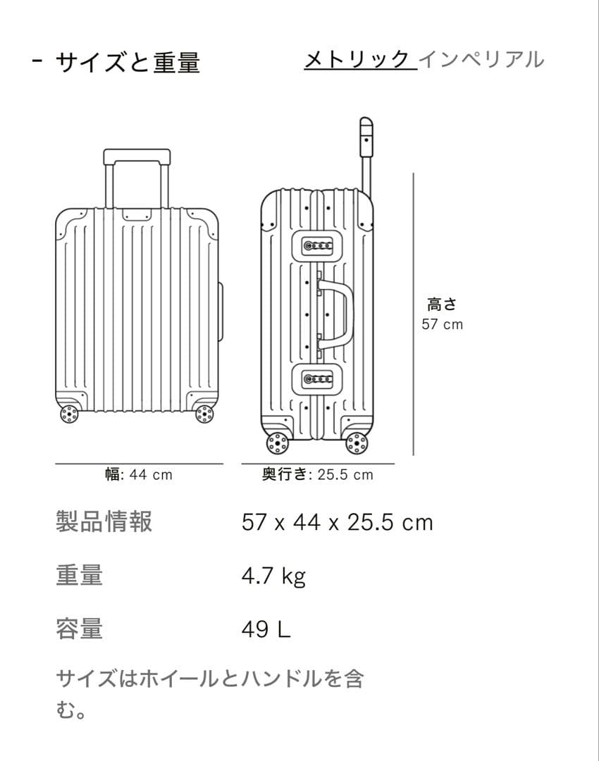 【新品】RIMOWA リモワ オリジナルキャビンプラス 49L