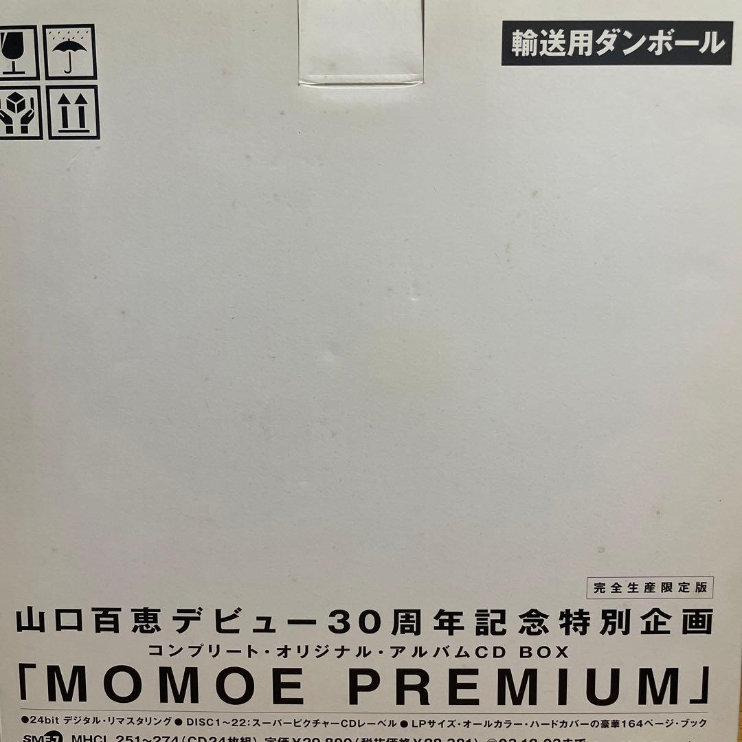 山口百恵　「MOMOE PREMIUM」