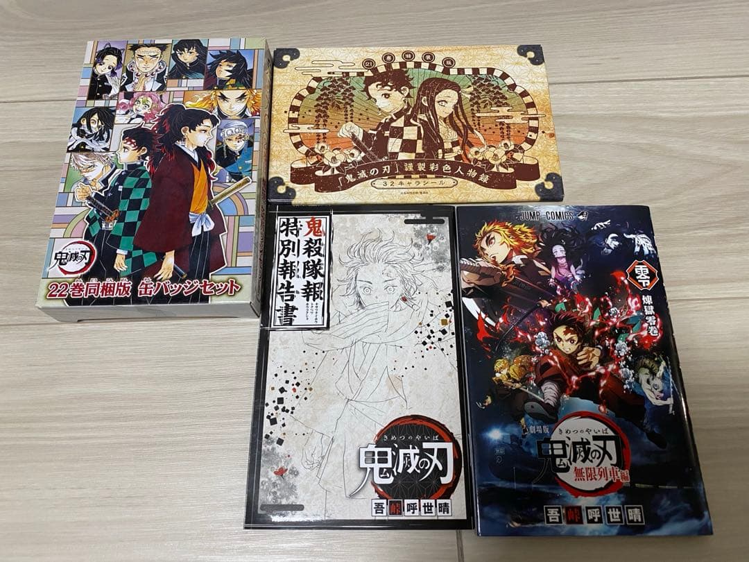 ★限定値下げ★鬼滅の刃　全巻セット+関連書籍8冊