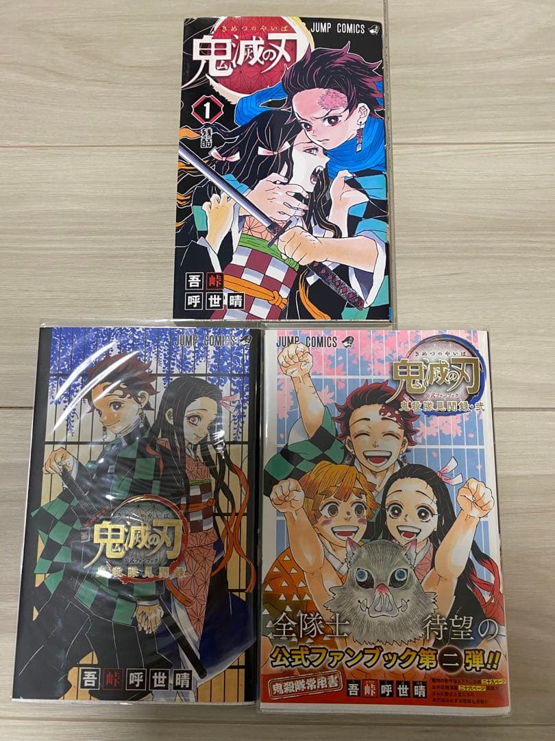 ★限定値下げ★鬼滅の刃　全巻セット+関連書籍8冊