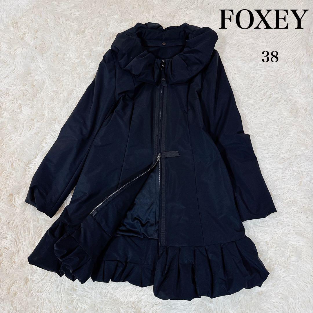 極美品　フォクシー　エレガントコート　ロングコート　フリル　フレア　38