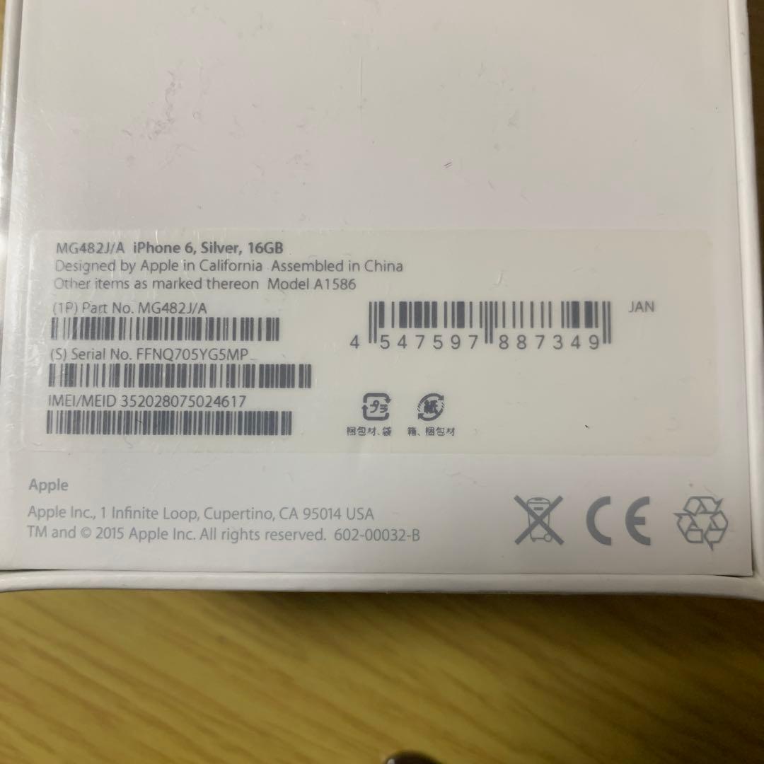 未開封品iPhone6シルバー　16GB