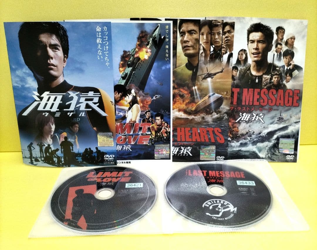 劇場版　海猿　全4巻セット　レンタル落ち