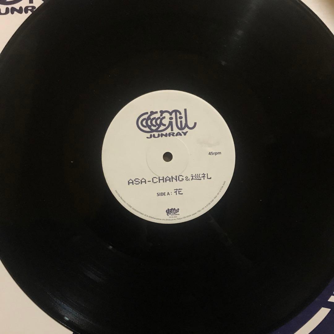 ASA-CHANG & 巡礼 花12inchレコード 希少