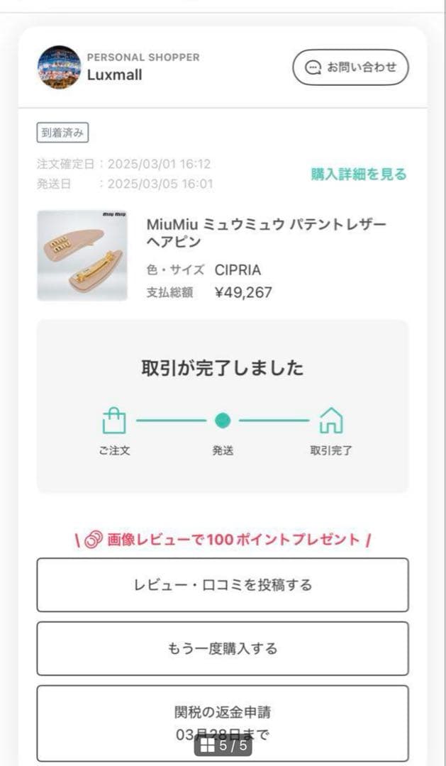 miumiu バレッタ クリップ