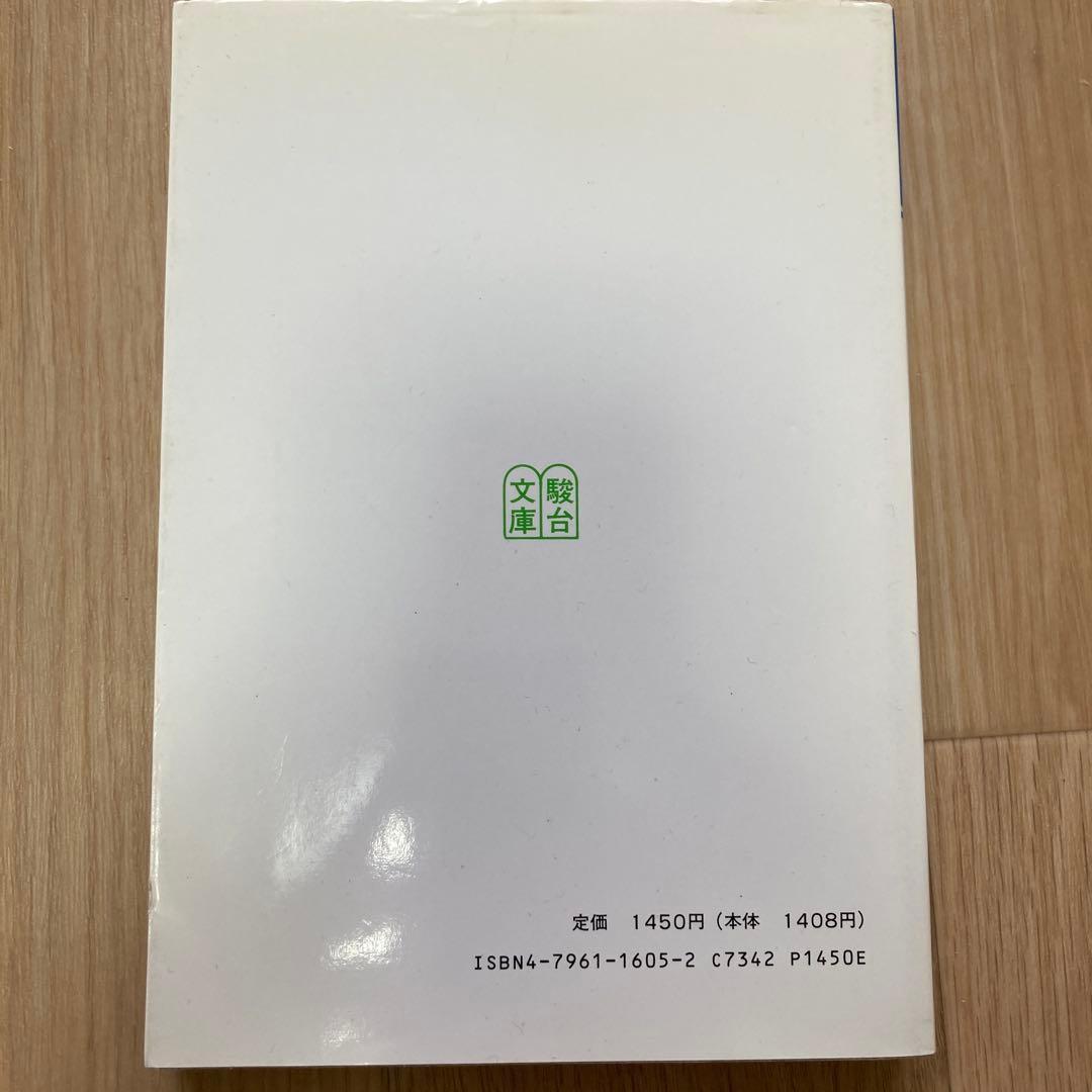 ⭐️大学入試　必修物理問題演習　谷藤祐著⭐️