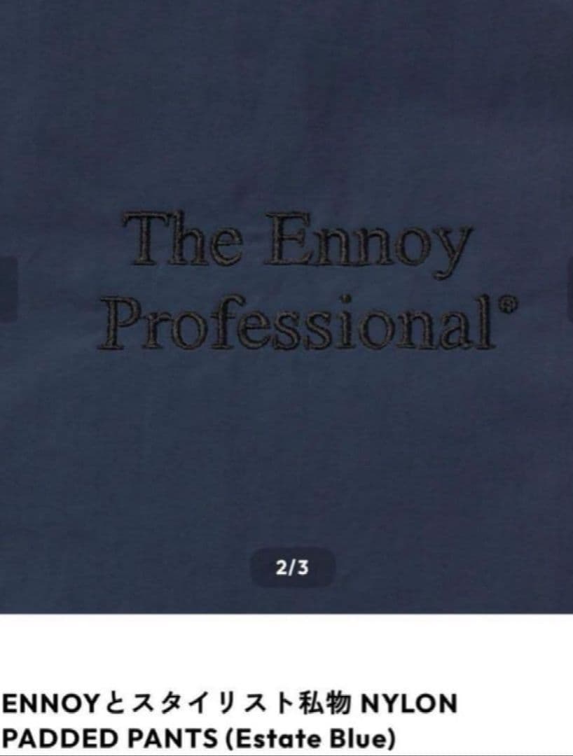 エンノイENNOY 2024シャカシャカ NYLON PADDED PANTS