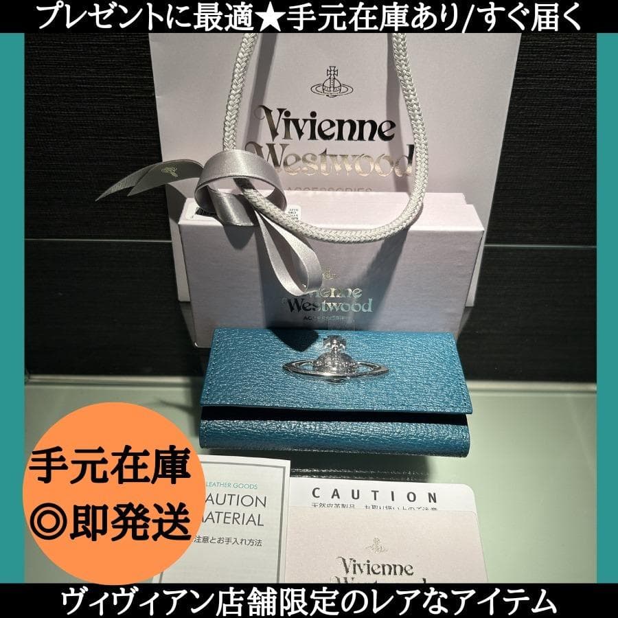 店舗別注 限定ヴィヴィアンウエストウッド 限定 EXECUTIVE キーケース