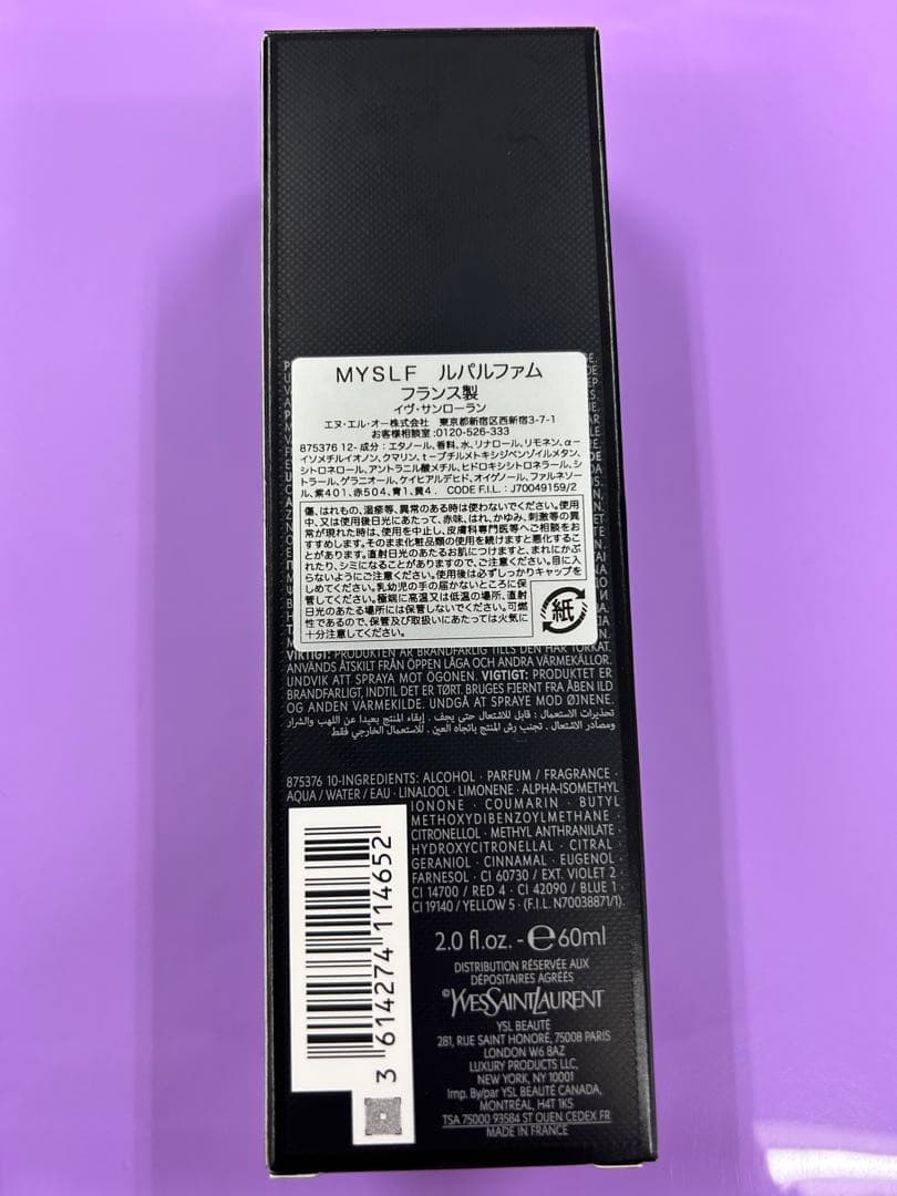 Yves Saint Laurent MYSLF 60ml 香水
