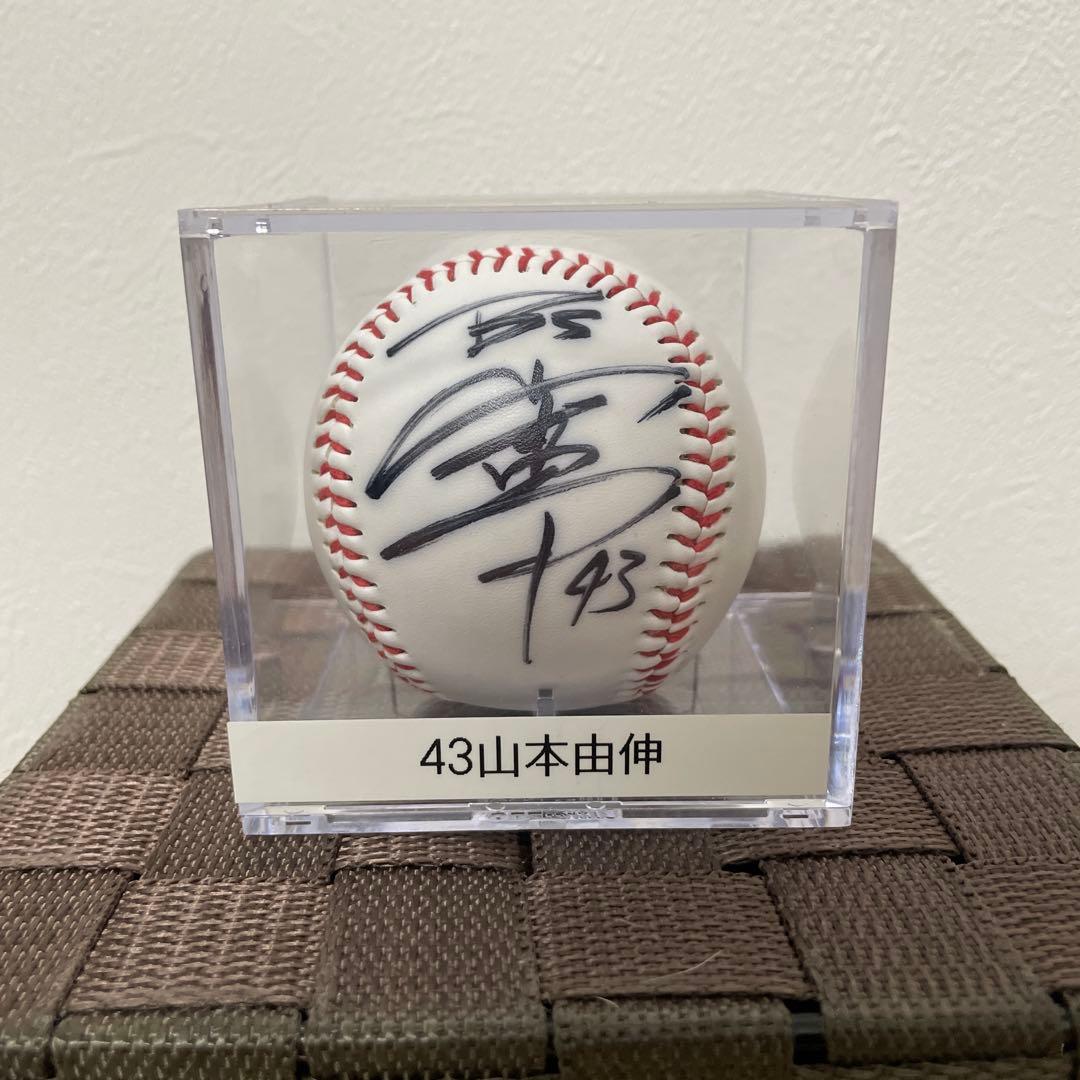 オリックスバファローズ　山本由伸　直筆サインボール