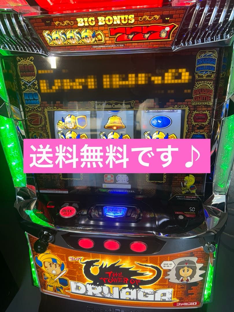 スマスロ　実機　Lドルアーガの塔ZA 家庭用改造済み　送料込み