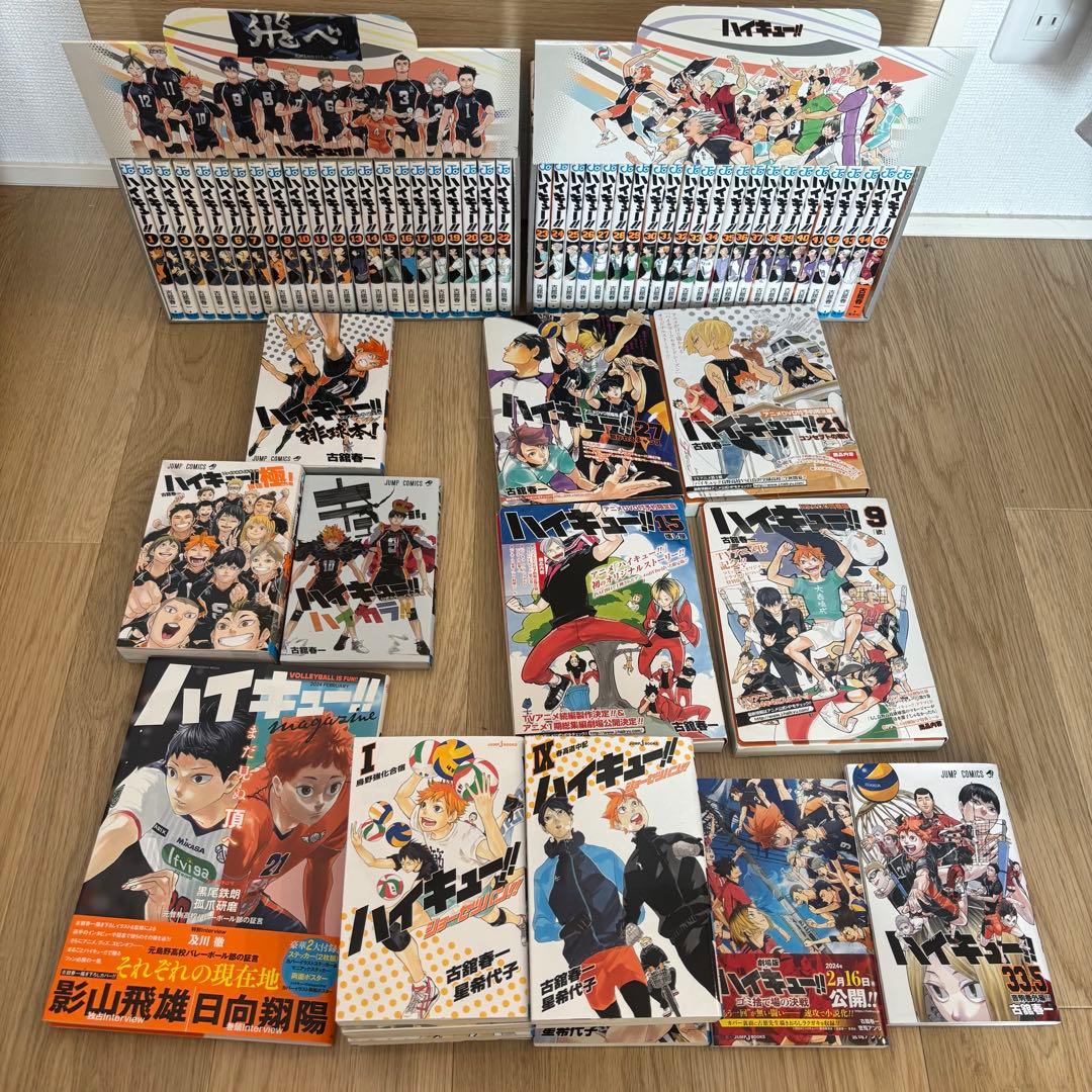 ハイキュー！！ 全巻セット+関連本66冊　全巻修能ボックス付き