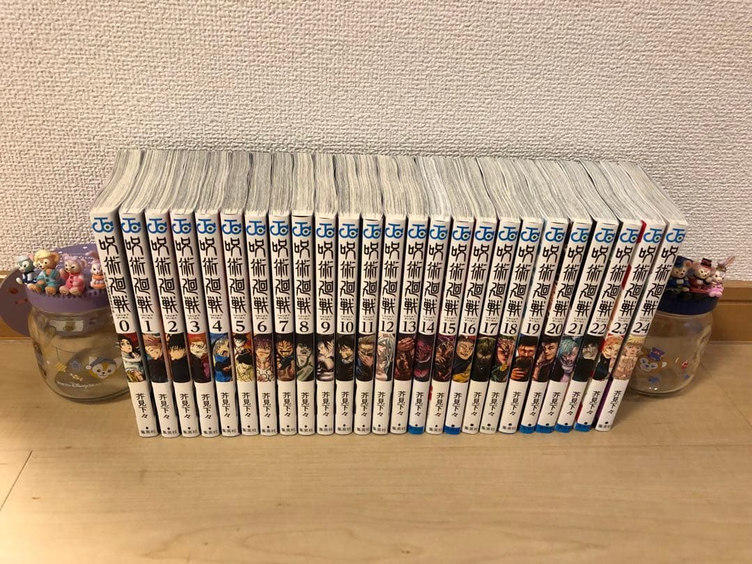 値下げしました！【美品】呪術廻戦　0巻〜24巻